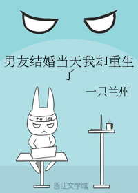 男友结婚当天我却重生了