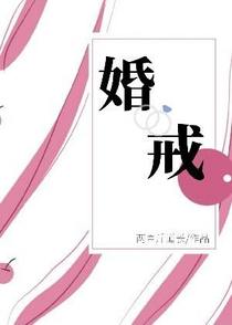 婚戒