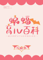 [综英美]蝙蝠育儿百科