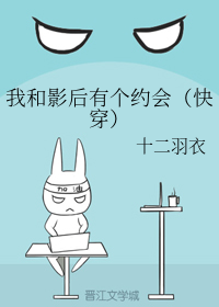 我和影后有个约会（快穿）