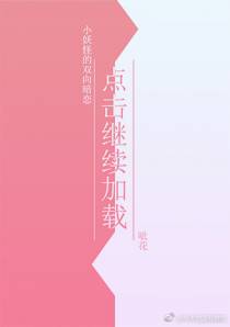 既然你也不是人