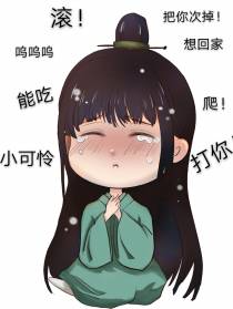 嫁了个权倾朝野的病秧子