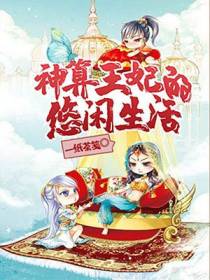 宗师重生：神算小毒妃