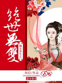 嫡女重生之绝世无双