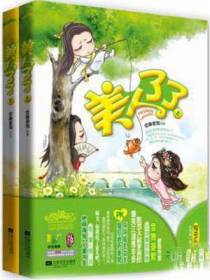 美人了了