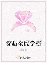 穿越全能学霸