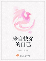 来自快穿的自己
