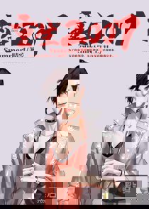重生2007