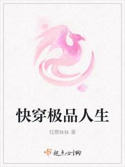 快穿极品人生