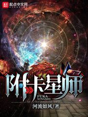 附卡星师