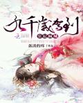 宦妃倾城：九千岁驾到
