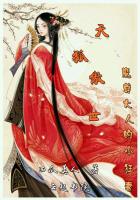 天狐傲世：魔尊大人的小狂妻