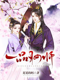 一品妆师
