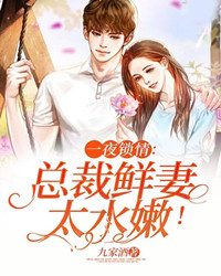 小妻撞入怀