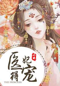 枭宠霸道医妃