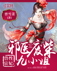 夏侯绝顾卿九
