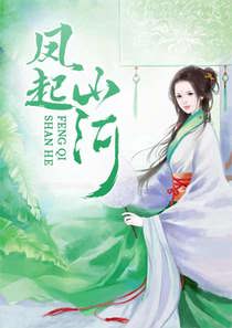 凤起天河百里寒