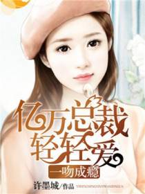 主角叶子萱霍景延的小说