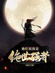 原来我是世外高人陈凡道