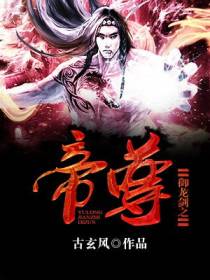 主角樊天的小说