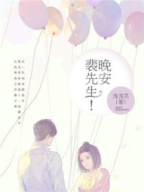 黎挽清裴南泽