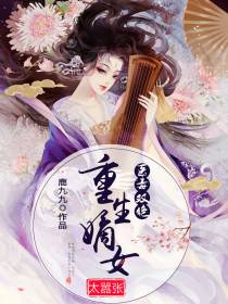 眀九歌萧北渊