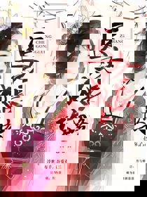 医女成长攻略