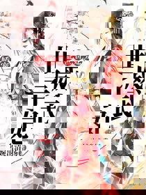 徐采薇萧景尧