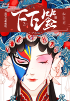 下下签
