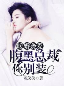 腹黑总裁你别装韩宸苏小沫