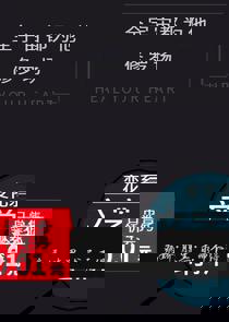 全宇宙都为他修罗场