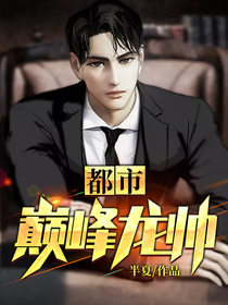 都市龙帅钟良