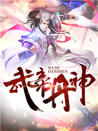 丹神秦风