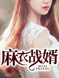 韩绝苏冰
