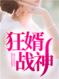 狂婿凌绝顶夏倾城