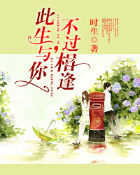 苏懿城白梦伊