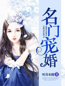顾清欢萧佑安