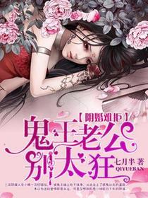 巫小唯抓鬼训夫