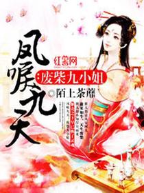 凤青鸾百里宸