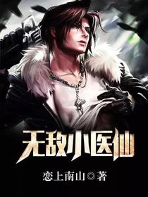 无敌小医仙元宝