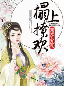 蒋何凤董紫枫