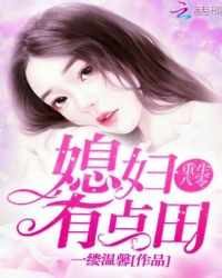军婚小媳妇：首长，请立正