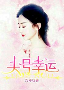 白小初顾恒轩