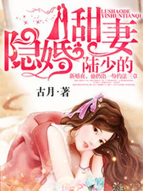 慕浅陆云深