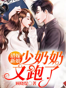 顾晓缇封庭渊