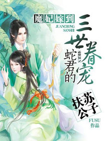 夙离魅季绯儿