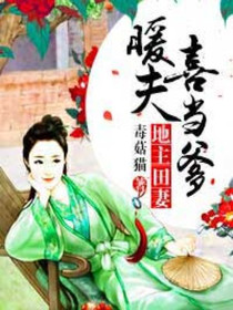 柳喜儿穆槿生