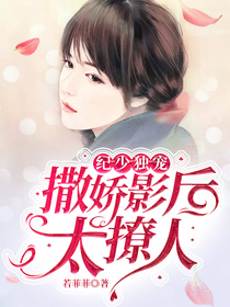 慕若绯纪云深