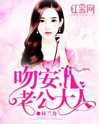 林莫颜傅君霆