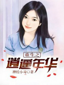 高海晨何丹青